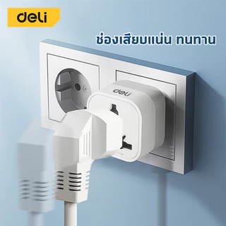 Deli ปลั๊กแปลง ปลั๊กแปลงขา อแดปเตอร์แปลงขาปลั๊ก สองขาแบน กำลังไฟ 10A 2500W US Universal Adapter