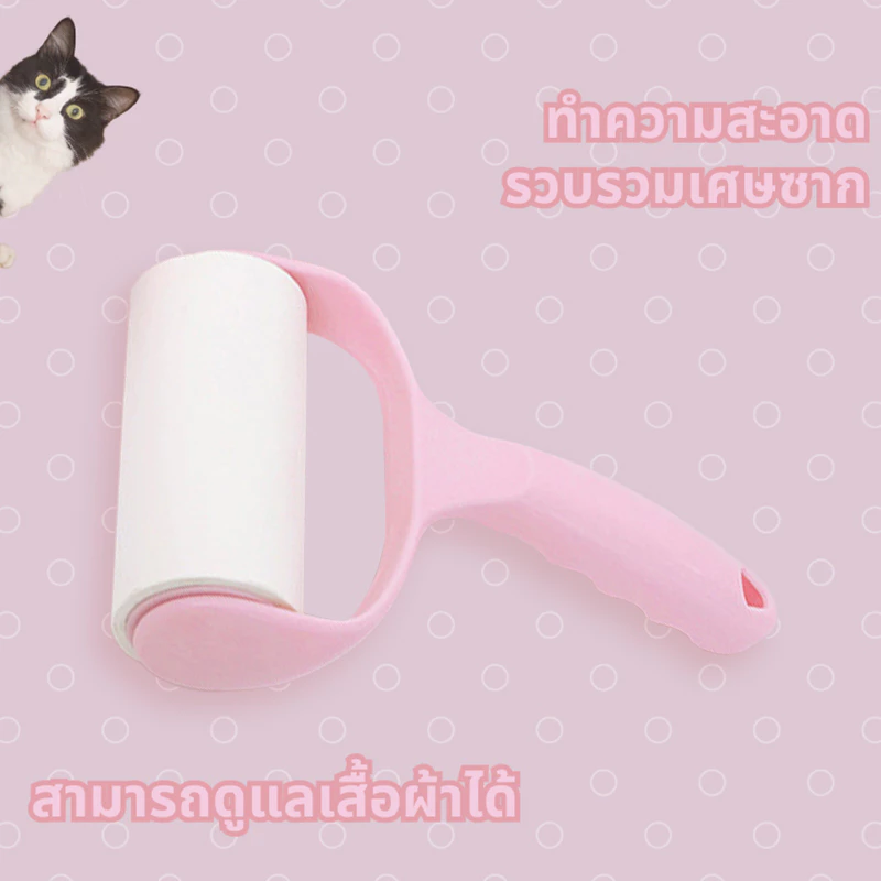 pet hair remover ลูกกลิ้งขนแมว ลูกกลิ้งกำจัดขน ลูกกลิ้งทำความสะอาด ขจัดขนแมวและขนสุนัข ม้วนกาว สินค้าพร้อมส่งในไทย thumbnail 9
