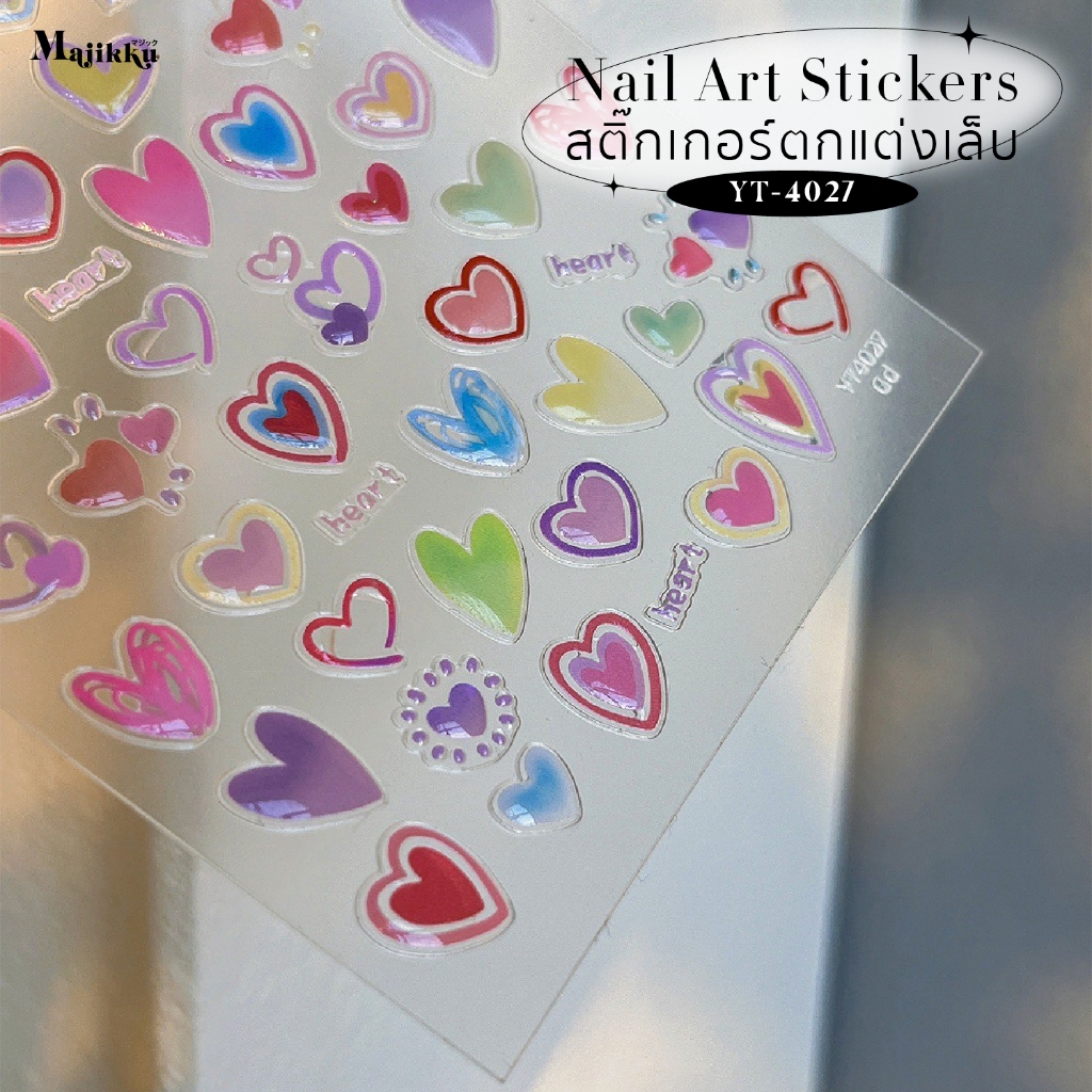 Majikku สติ๊กเกอร์ติดเล็บ  ดาว หัวใจ ใช้ง่ายมาก แค่ลอกแล้วแปะบนเล็บ Nail Stickers ราคา ถูกที่สุด ดีลบีเคเค แกลเลอรีภาพที่ 4