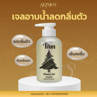 [Tiim] เจลอาบน้ำสนมังกรเกาหลี สูตรลดกลิ่นตัว สิวผิวกาย 300 ml.