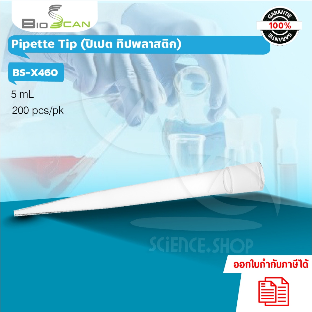 ปิเปตทิป ขนาด 1000-5000 ul universal Pipette Tip 200 ชิ้น/แพ็ค ยี่ห้อ BioScan