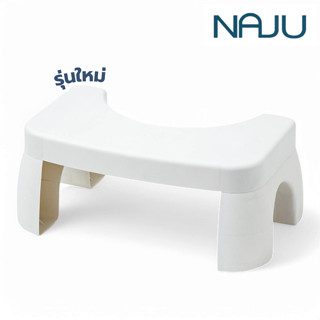 Naju เก้าอี้วางเท้า ที่วางเท้าขับถ่าย Toilet Footstool ช่วยข…