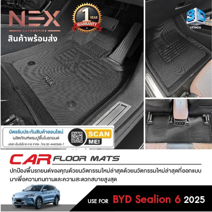 Byd sealion6 2025-ปีปัจจุบัน ชุดพรมปูพื้นรถยนต์ ถาดรองท้ายเอนกประสงค์ แผ่นกันรอยหลังเบาะ sealion6