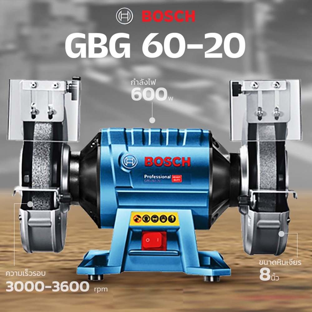 Bosch GBG 60-20 มอเตอร์หินไฟ ขนาด 8 นิ้ว