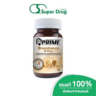 Prime Bioenhancz B Plus 60เม็ด ผลิตภัณฑ์เสริมอาหาร