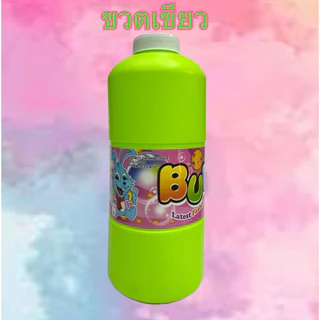 Toysmove น้ำยาเป่าฟองรีฟิล ขนาด1ลิตร(1,000ml) ฟองเยอะถูกที่สุด
