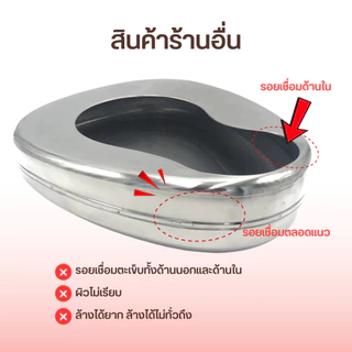 MAGNATE หม้อนอน หม้อนอนผู้ใหญ่ กระโถน หม้อนอนสแตนเลส หม้อนอน MAG-Eco รุ่น 0115 (0115-0102)