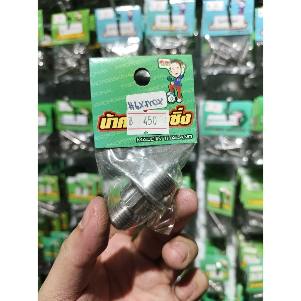 น้าคมน็อตซิ่ง น็อตอุดน้ำมันเครื่องฐานใส่สายระบายตัวผู้เบอร์6 X-max300