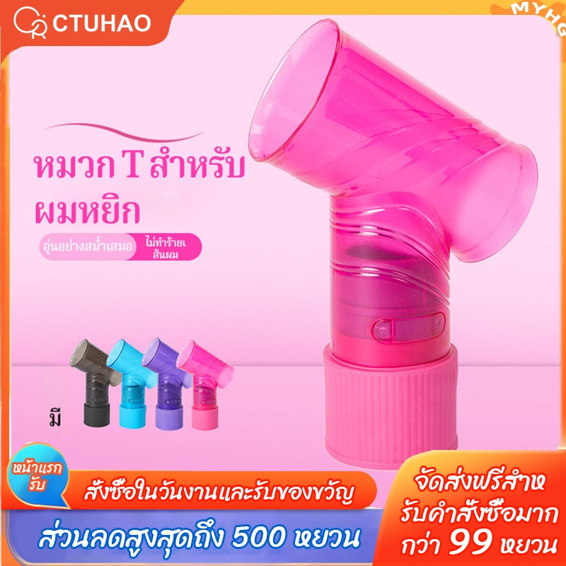 CTUHAO ครอบเป่าผม หมวกม้วนผมลมร้อน, หมวกม้วนผมมหัศจรรย์, ที่ม้วนผม, เครื่องม้วนผม, หมวกม้วนผมลมร้อนสำหรับใช้ในบ้าน