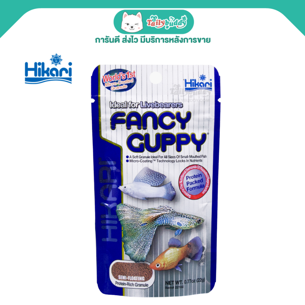Hikari Fancy Guppy อาหารปลา ฮิคาริ สำหรับปลาหางนกยูง อุดมด้วยโปรตีน เม็ดลอยกลางน้ำ (22g)