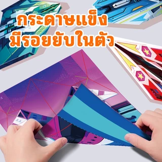 NIKO【3 in 1】หนังสือพับเครื่องบิน 3D + ชุดDIY สำหรับเด็กอนุบาล ✔ ปลอดภัย100% ✔ สอนละเอียดทุกขั้นตอน ✔ กระดาษพิเศษ 12 แบบ