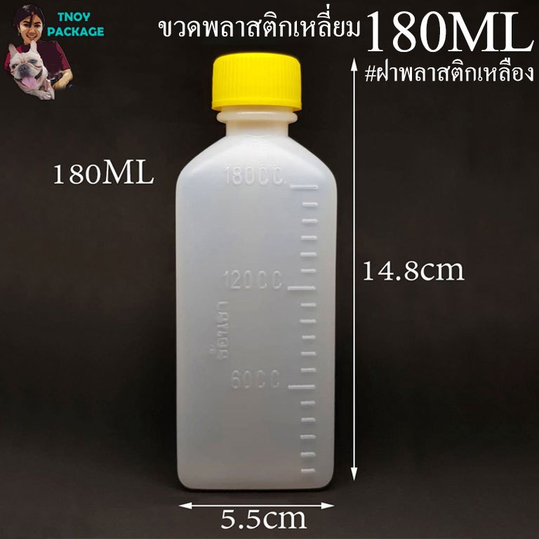 ขวด 180 มล. (100ใบ) มีสเกล 180ml ขวดพลาสติก 180cc ขวดแบน + ฝาพลาสติก