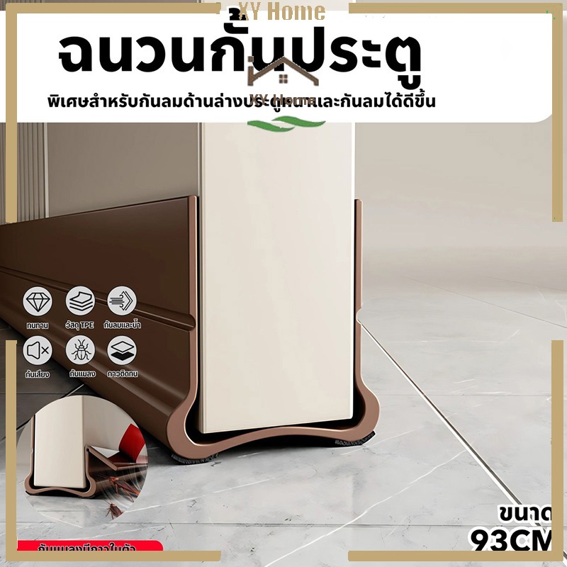 ด้านบนประตู ที่ปิดช่องบานประตู ยางขอบประตู ที่กั้นประตูกันฝุ่น กันแมลง ขอบประตูกันแอรออก กาวในตัว กันน้ำ ซีลกันเสียงแบบส