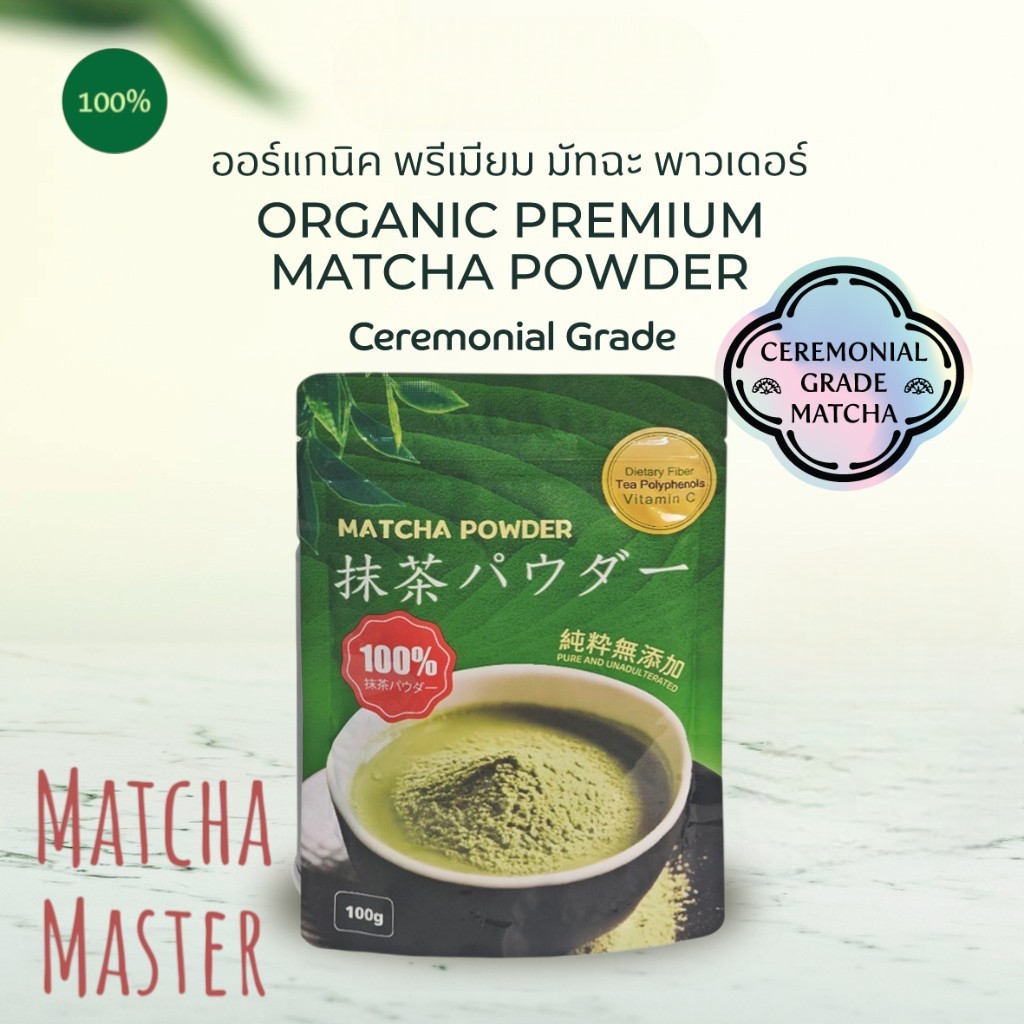 MATCHA 100G ผงชาเขียวมัทฉะ 100% ตราชาโดะ