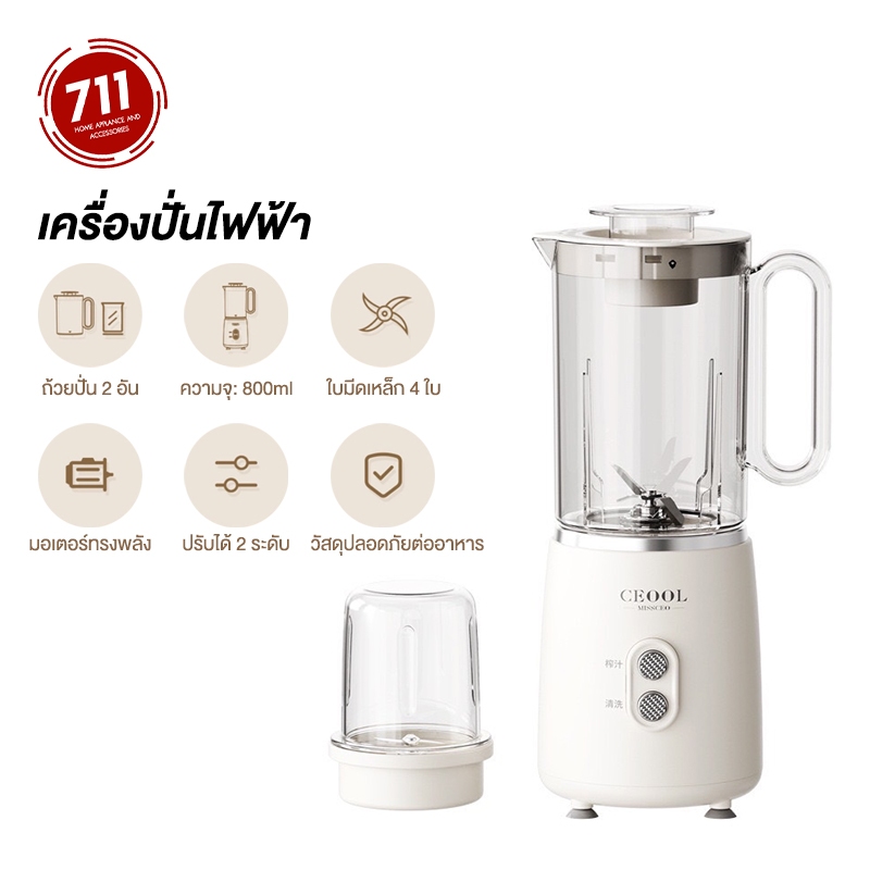 CEOOL เครื่องปั่นน้ำผลไม้ เครื่องปั่นอเนกประสงค์ มอเตอ์ทรงพลัง มีหลายฟังก์ชัน ใช้ในบ้าน เสียงเบา เครื่องบดนมถั่วเหลือง