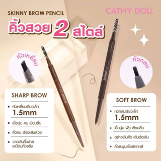 Cathy Doll Skinny Brow Pencil 0.03g เคที่ดอลล์ ดินสอเขียนคิ้ว ออโต้ หัวเล็กเพียง 1.5 mm