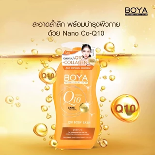 โบย่า คิวเทน สบู่เหลวอาบน้ำ เจลอาบน้ำ / โลชั่น Boya Q10 Body Bath / Body Lotion 450/700/800ml.