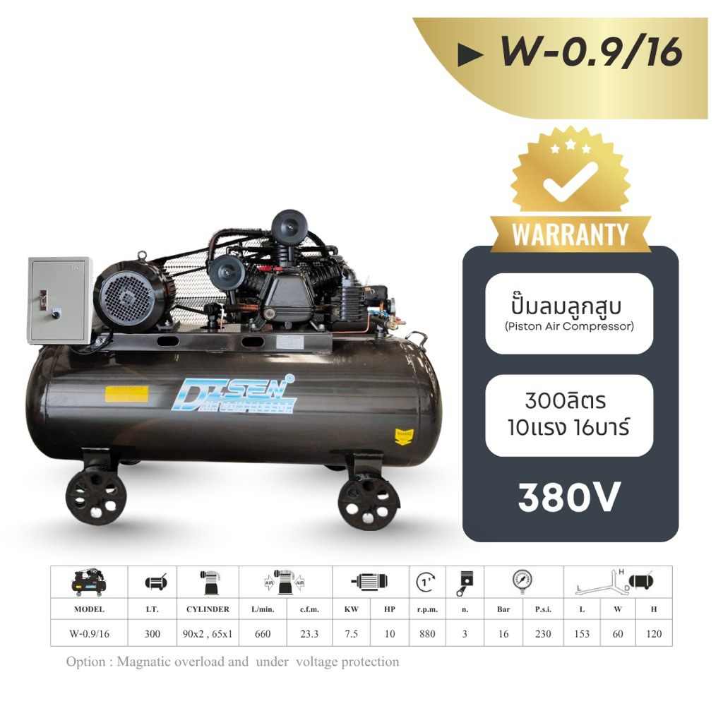 ปั๊มลมไดเซน 300ลิตร 10แรง 16บาร์ ไฟ380v