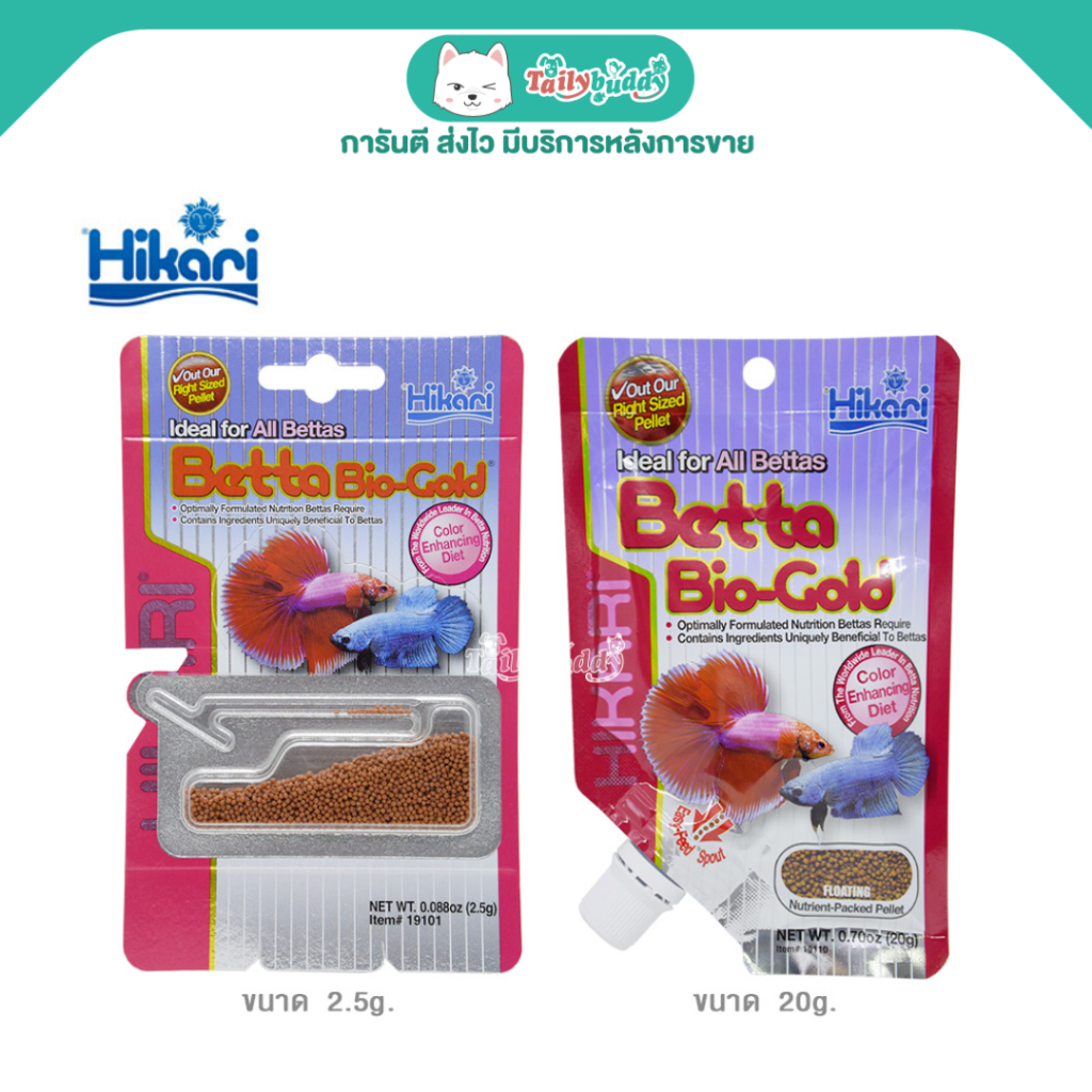 Hikari Betta Bio-Gold ฮิคาริ เบ็ตต้า ไบโอโกลด์ อาหารปลากัด โปรตีนสูง เร่งสีพิเศษ เม็ดเล็ก ลอยน้ำ (2.