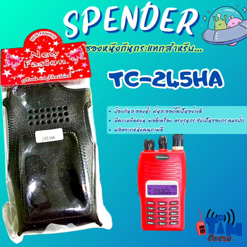ซองหนังSPENDER TC-144HAและ TC-245HA ทั้งแบบมีคลิปและไม่มีคลิปหลัง