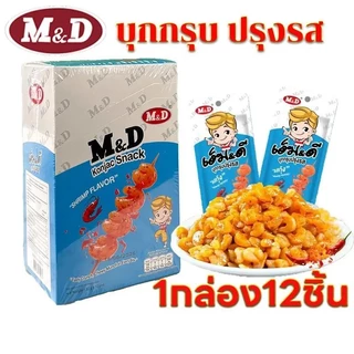 M&D 1 แถม 1 บุกกกรุบ สรงา รสหม่าล่า รสต้มยำทะเล รสกุ้ง บุกกรุบเคี้ยวหนึบ
