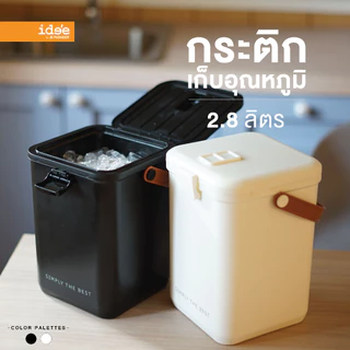 [New Arrivals] ide'e กระติกน้ำเก็บความเย็น กระติกพกพา (PN534L) ขนาด 2.8 L. เก็บอุณหภูมิได้ 4 ชั่วโมง มีหูหิ้ว