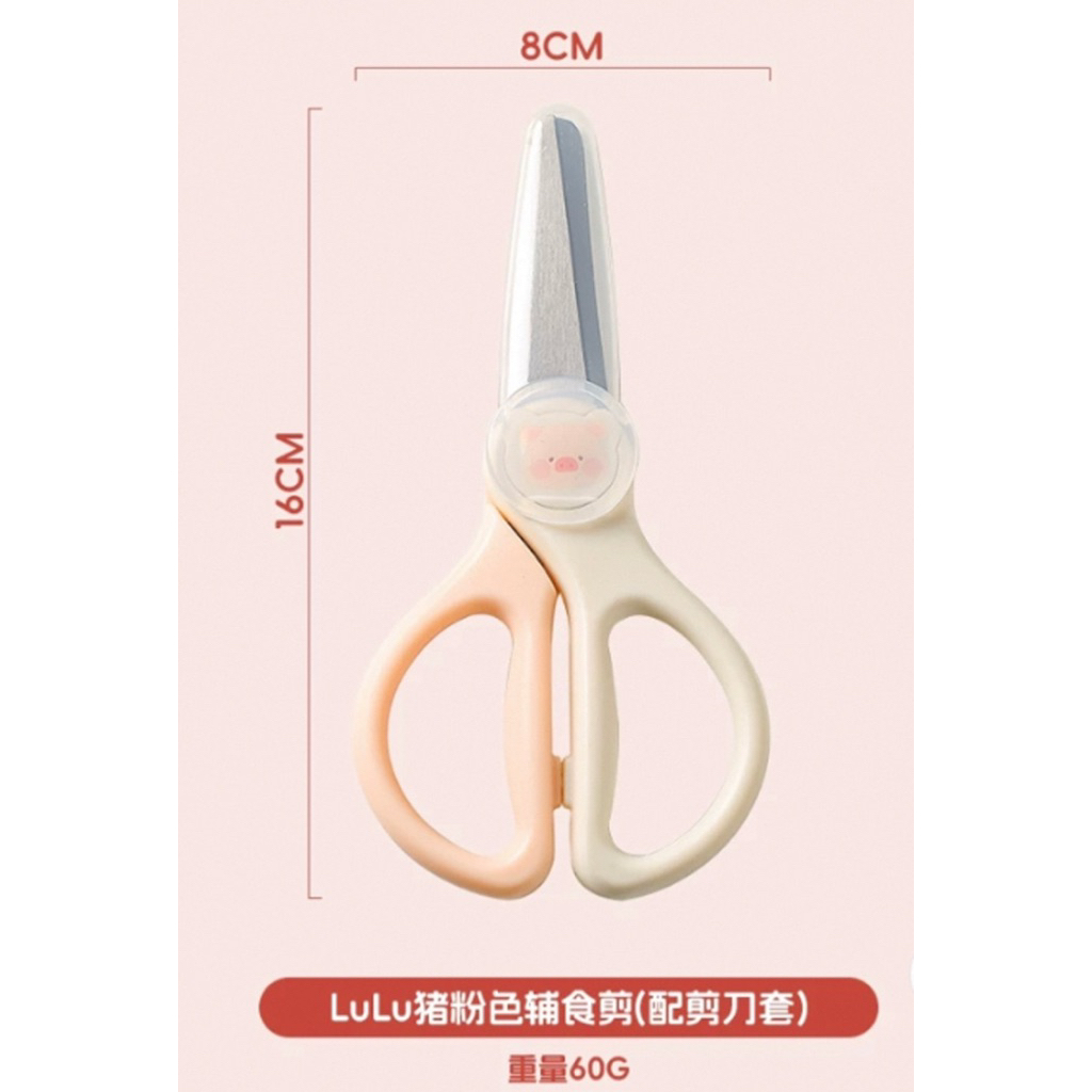 กรรไกรตัดอาหารและตัดผักผลไม้ลายการ์ตูนหมูLULU - รูปที่ 3