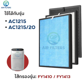 แผ่นกรองอากาศ PHILIPS AC1215 ไส้กรอง FY1410/20 FY1413/20 HEPA H13 Filter กรองฝุ่น PM2.5 กลิ่น เชื้อโรค