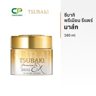 Tsubaki R ซึบากิ พรีเมียม รีแพร์ มาส์ก (ขวดทอง) 180 ก.
