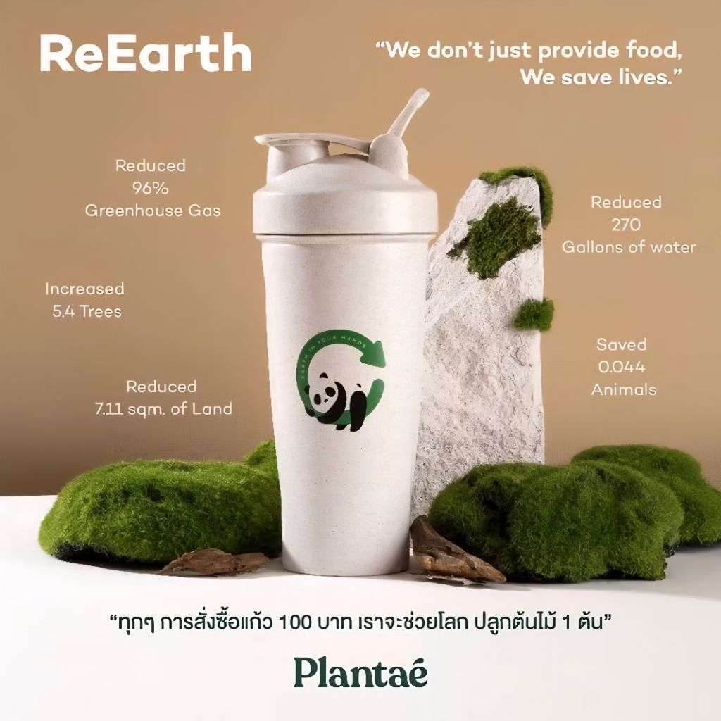 💚พร้อมส่ง💚แก้วเชค​ Plantae​ ของแท้💯 รุ่น​ReEarth