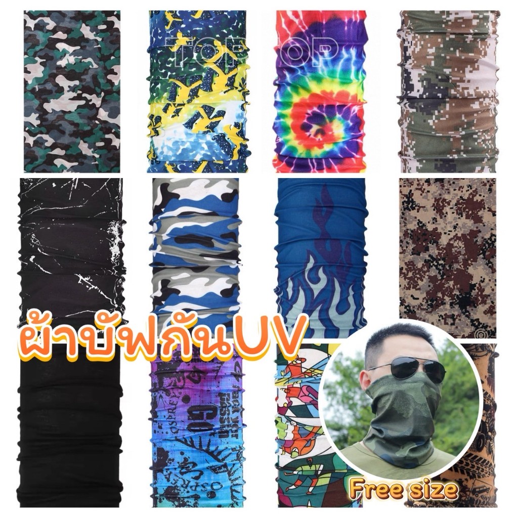 ผ้าบัฟ 10ผืน (เลือกลายใต้โพสสินค้า) ใส่กันUVยูวี กันฝุ่น กันลม ผ้าคลุมหน้า ผ้าคลุมหน้า