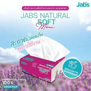 Jabs 1 ห่อ x 120 แผ่น เนเจอรัล ซอฟท์ มินิ กระดาษทิชชูเช็ดหน้า 2 ชั้น