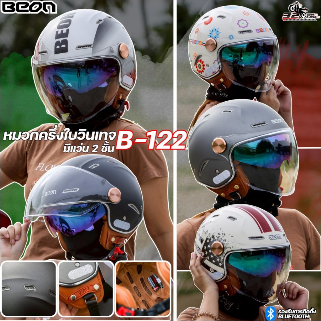 หมวกกันน็อคครึ่งใบ BEON รุ่น B-122 สไตล์วินเทจ !! ของแท้ ส่งไว!! 320sp.online