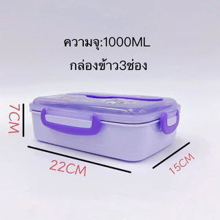 กล่องข้าวนักเรียนแบบ3ช่องพร้อมช้อนสแตนเลสพร้อมกล่องลายการ์ตูนน่ารักขนาดพกพา