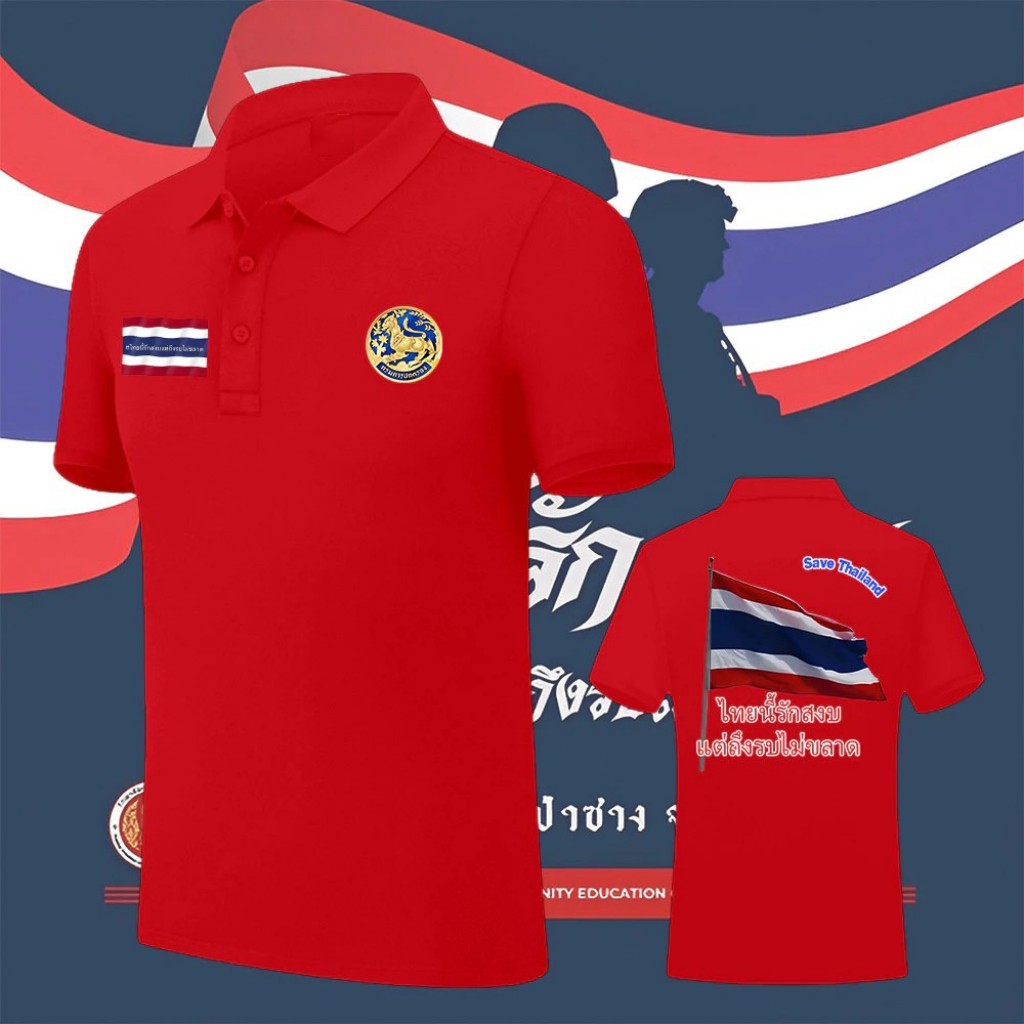 SAVE Thailand polo shirt เสื้อโปโล Premium - "ไทยนี้รักสงบแต่ถึงรบไม่ขลาดL-3XL VT