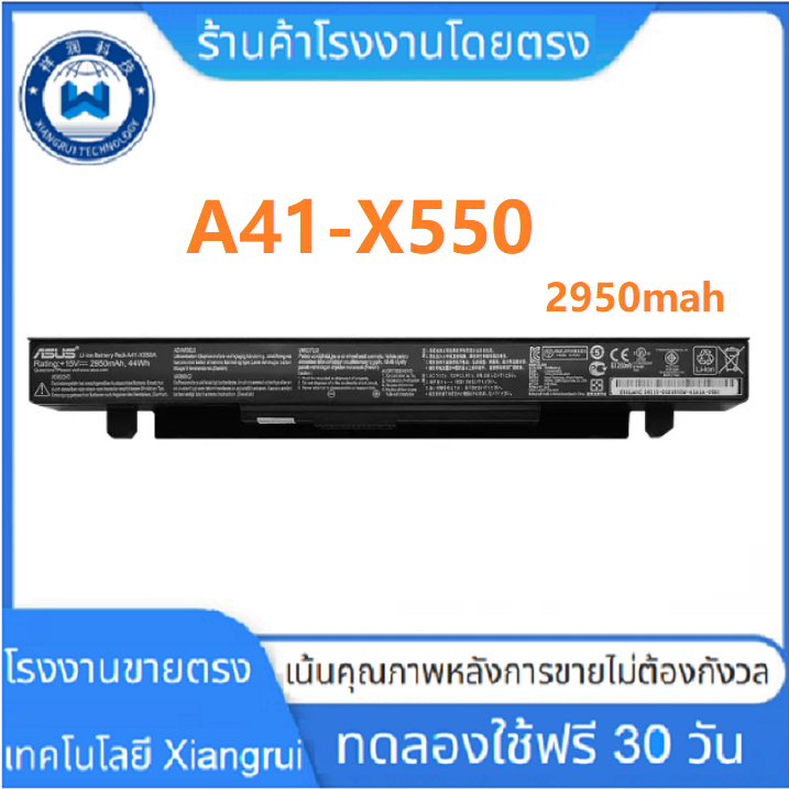 💯A41-X550A แบตเตอรี่ สำหรับ ASUS R510L X550 X450C X550C X550L A550J A550V K550J/C Original Laptop battery