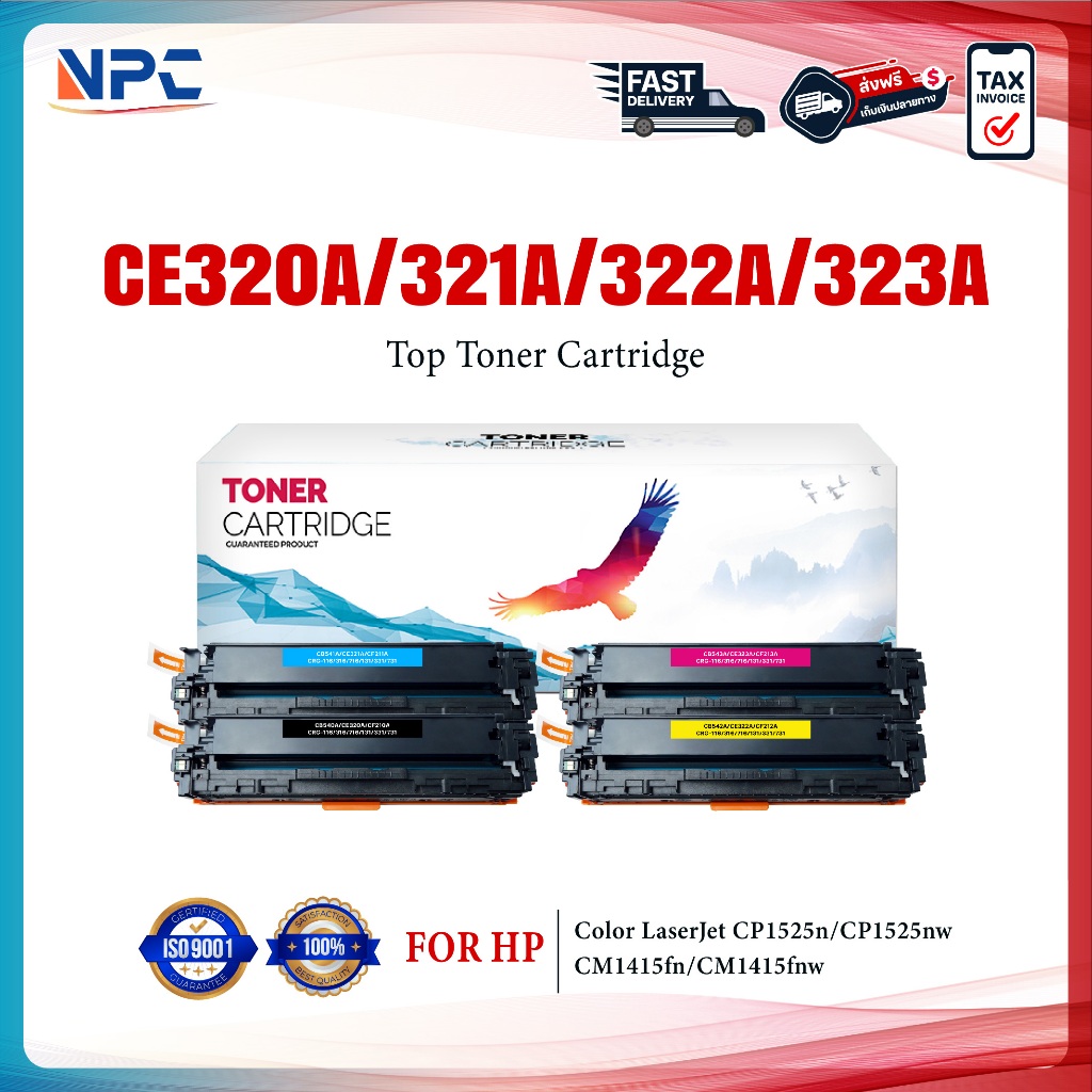 หมึกเทียบเท่า CE320A/CE321A/ CE322A/CE323A/CE320/320A/320(CB540A) (128A) HP Color LaserJet CP1210/CP