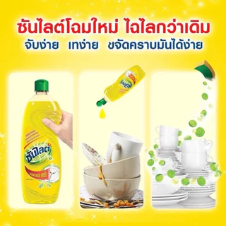 [1แพ็ค 3ห่อ] Sunlight ซันไลต์ น้ํายาล้างจานคราบมัน ซันไลต์เลม่อนเทอร์โบ 300ml.