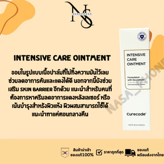 แพ็คเกจเกาหลี อ่านก่อนสั่ง CURECODE NEUROMIDE AMPOULE+INTENSIVE CARE OINTMENT+DOUBLE BARRIER CREAM+SOOTHING RELIEF GEL