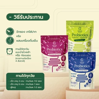 100 ซอง Probio 8 รสมิกซ์เบอร์รี่ อร่อย (ไม่ใส่แพคเกจ)(Probiotics + Prebiotics + Superfoods)