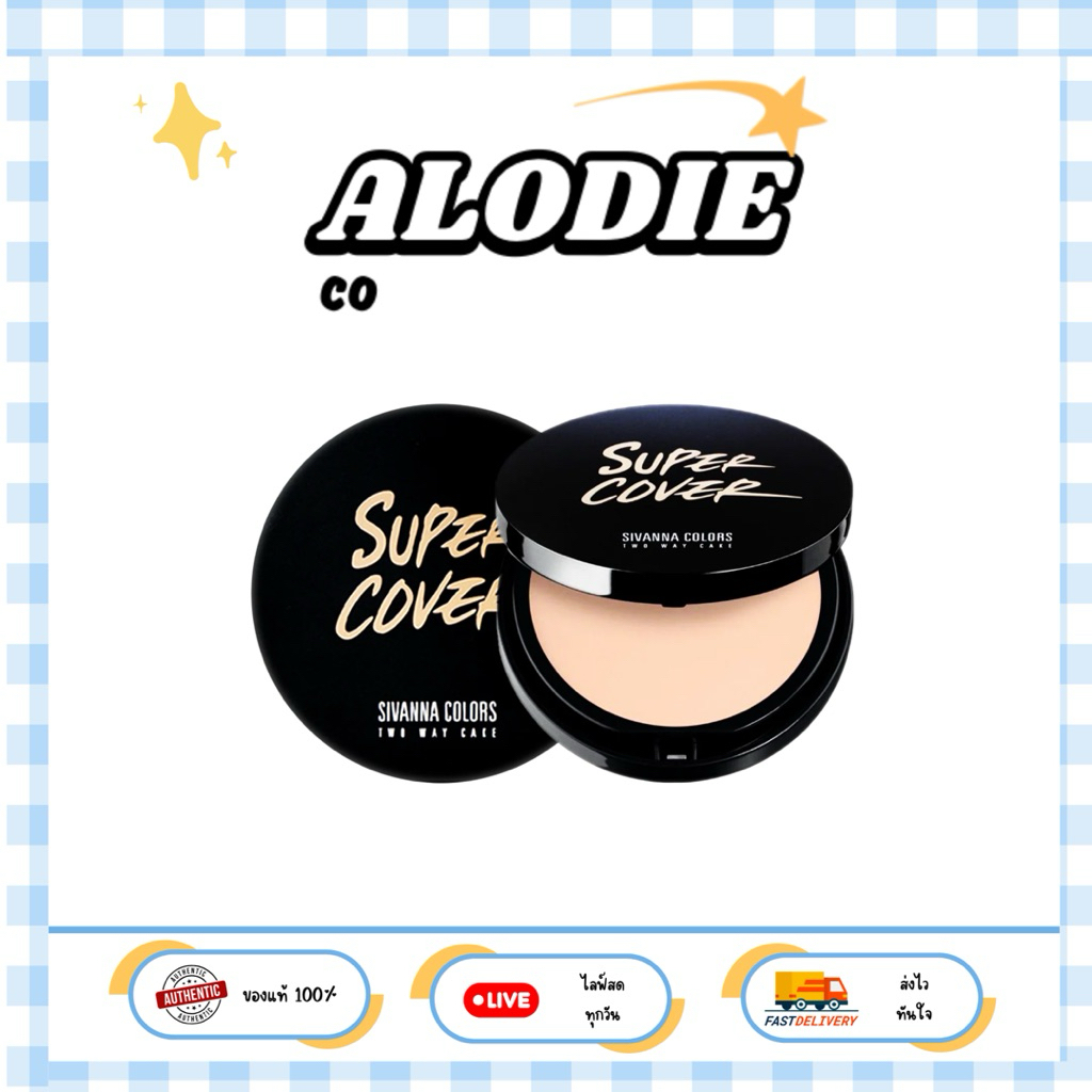 HF201 Sivanna Super Cover Two Way Cake Powder: ซิวานน่า แป้งผสมรองพื้น x 1 ชิ้น