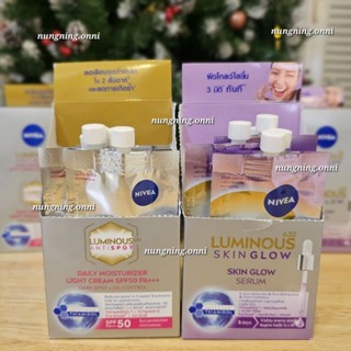 *ราคาพิเศษ* นีเวีย ลูมินัส630 เซรั่ม, ครีม SPF50 PA+++ (Nive…