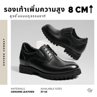 Oxford Combat (8cm lifted) - Black - รองเท้าหนังทรง oxford ส…