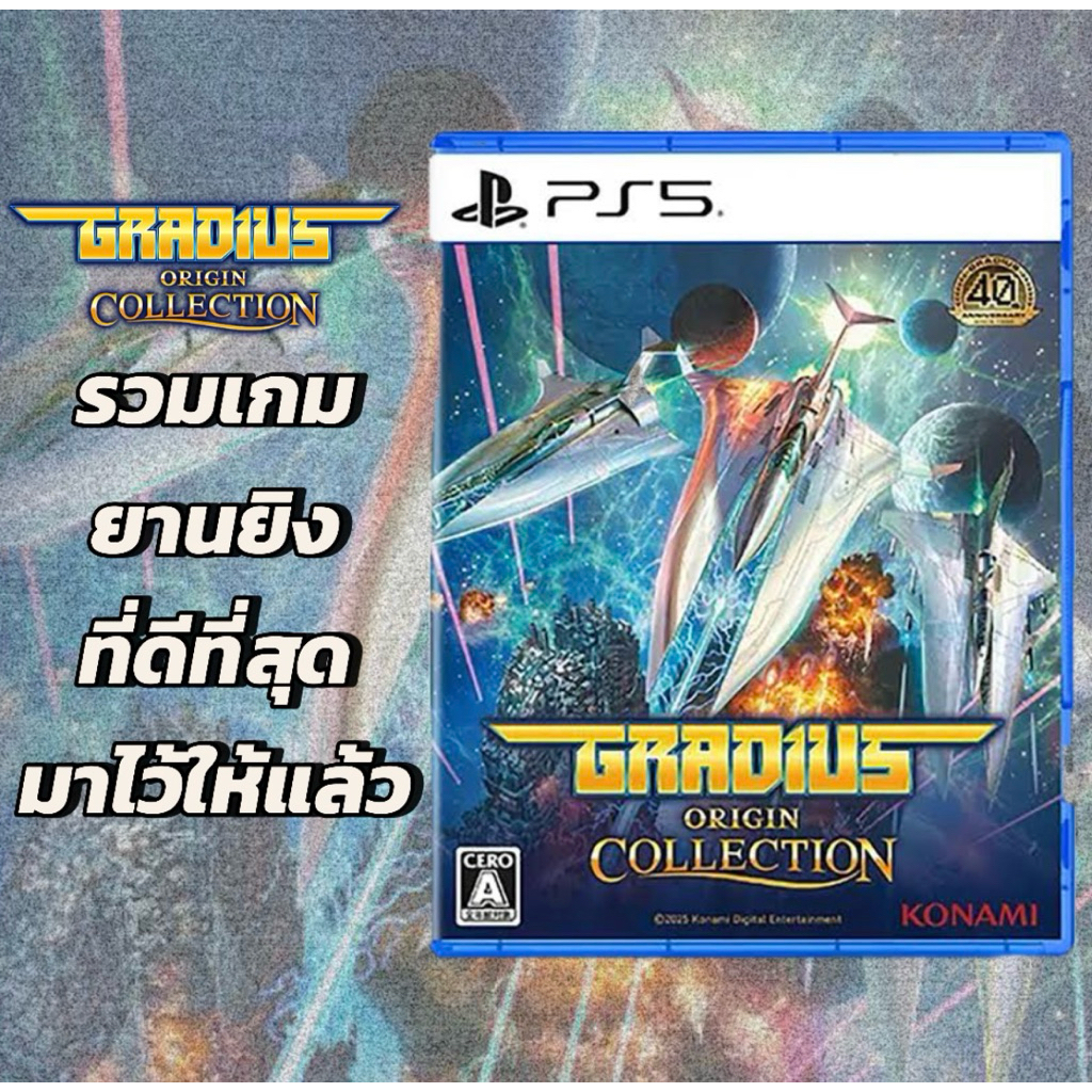 PS5 GRADIUS ORIGIN COLLECTION