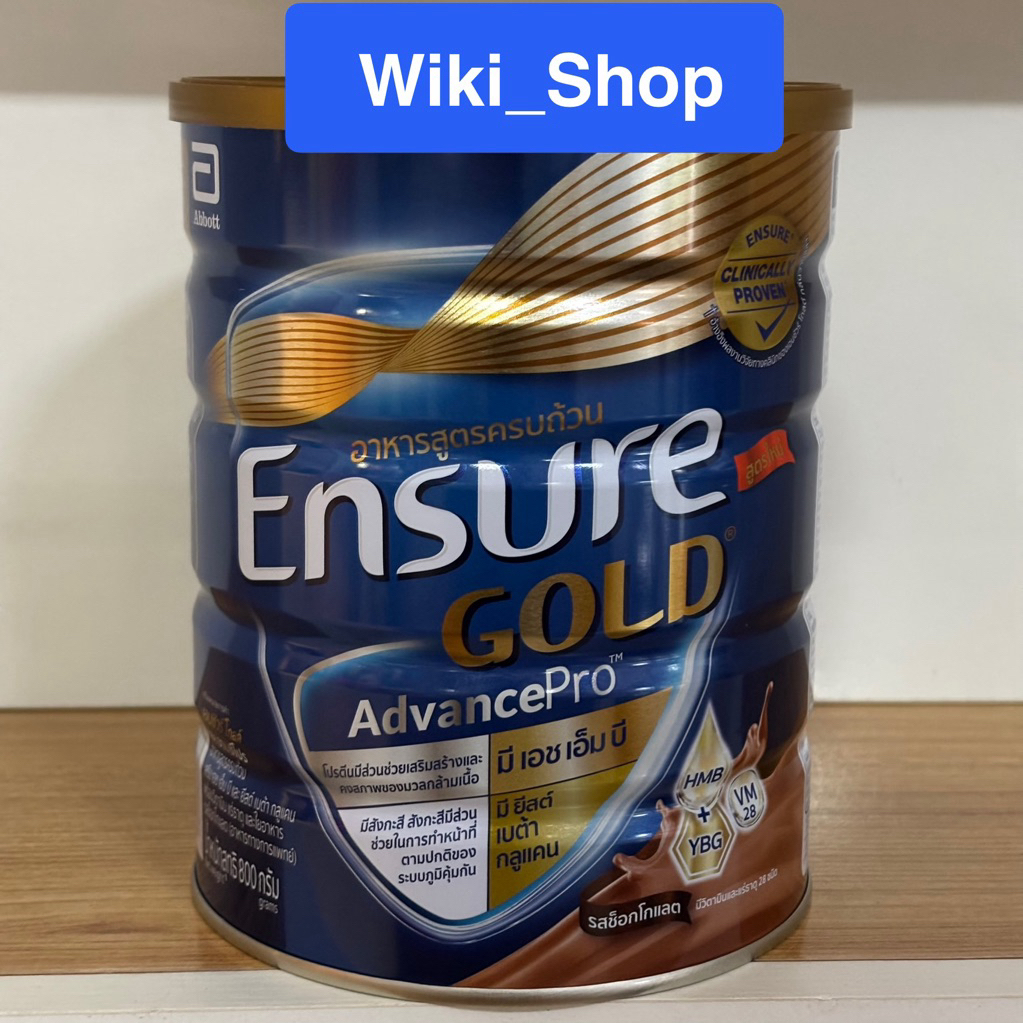 Ensure Gold AdvancePro Chocolate 800g เอนชัวร์โกลด์ แอดวานซ์โปร ช็อคโกแลต