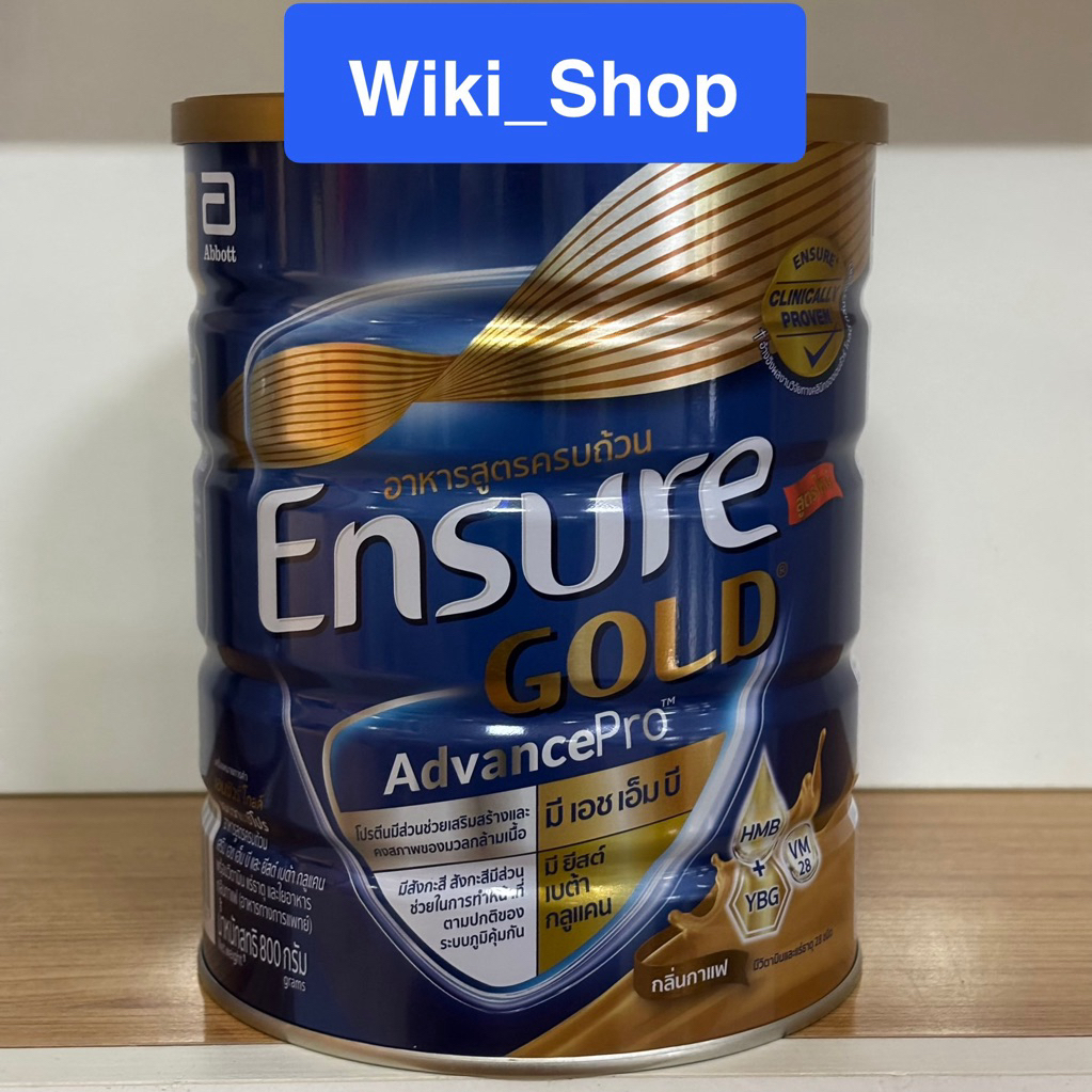 Ensure Gold AdvancePro Coffee 800g เอนชัวร์โกลด์ แอดวานซ์โปร กาแฟ