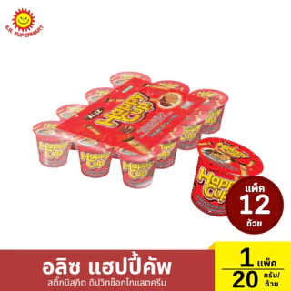 อลิซ แฮปปี้คัพ สติ๊กบิสกิต ดิปวิทช็อกโกแลตครีม