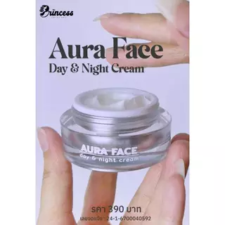 PSC ครีมหน้าเงา (1กระปุก) PSC Aura Face ขนาด20กรัม ของแท้ by Princess Skin Care