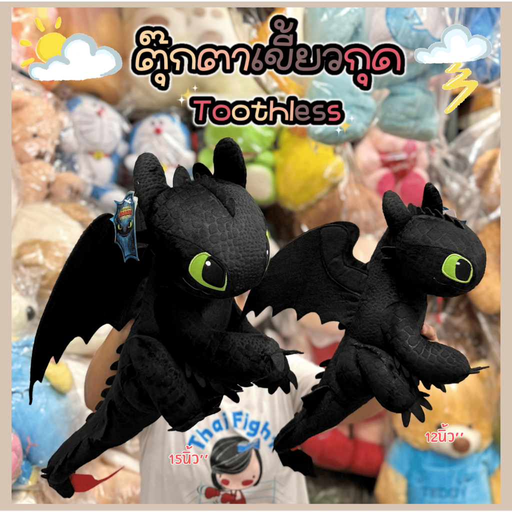 🐲ตุ๊กตาเขี้ยวกุด(ผ้าเกล็ดมังกร)ลิขสิทธิ์แท้💯%มี2ขนาด|12นิ้ว''|15นิ้ว''|พร้อมส่ง✅
