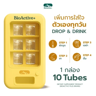 [โปร 5 กล่อง + ส่งฟรี] ไบโอแอคทีฟพลัส BioActive+ Concentrated Liquid Gold โกลด์ ต้านอนุมูลอิสระ ต้านแก่ 50 หลอด